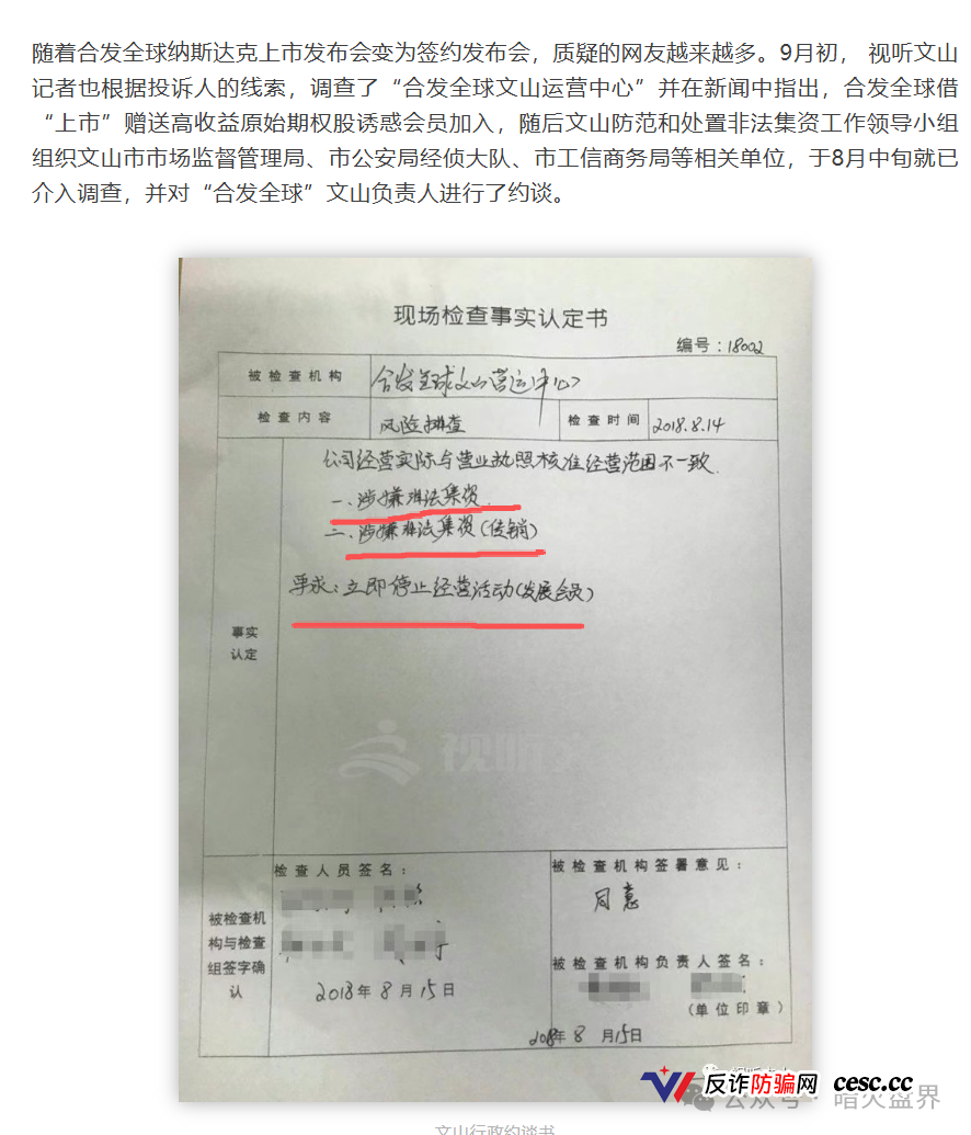 遭遇律师函与恶意投诉：盗龄医生是如何打压真实爆料的？(6)