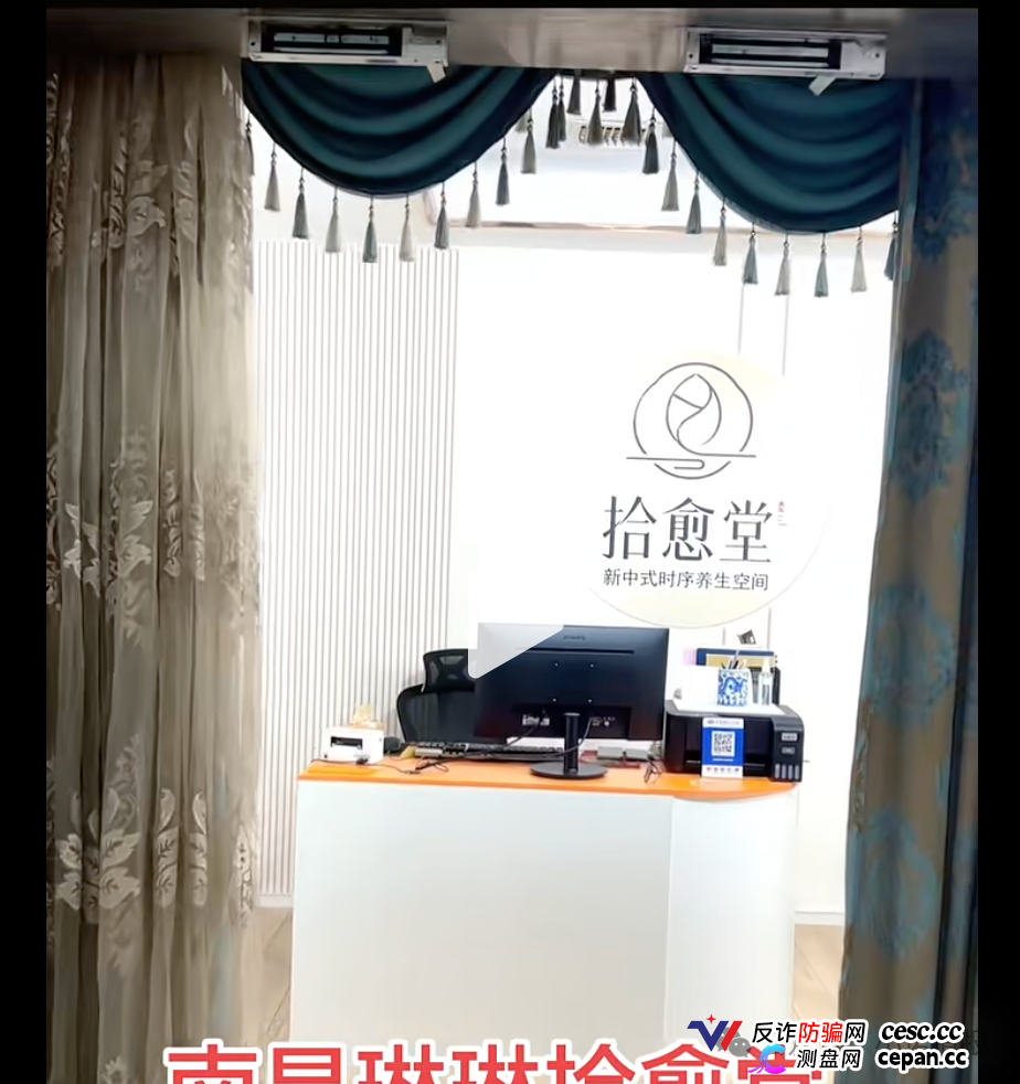 曝光 | 80㎡开店送20万券?拾愈堂的“非医疗”资质,凭什么承诺“调理五脏”?(1) 曝光 | 80㎡开店送20万券?拾愈堂的“非医疗”资质,凭什么承诺“调理五脏”?(1)